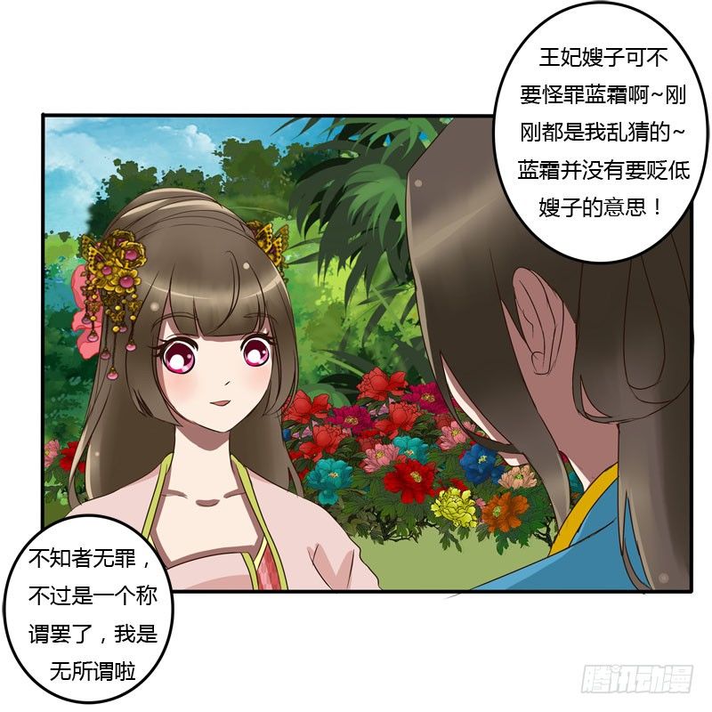 通灵妃韩漫全集-质问无删减无遮挡章节图片 