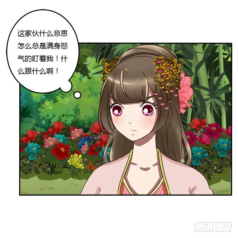 通灵妃韩漫全集-质问无删减无遮挡章节图片 