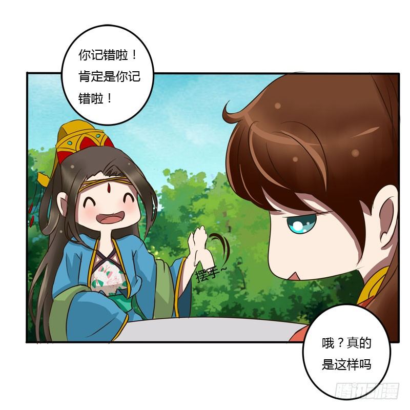 通灵妃韩漫全集-质问无删减无遮挡章节图片 