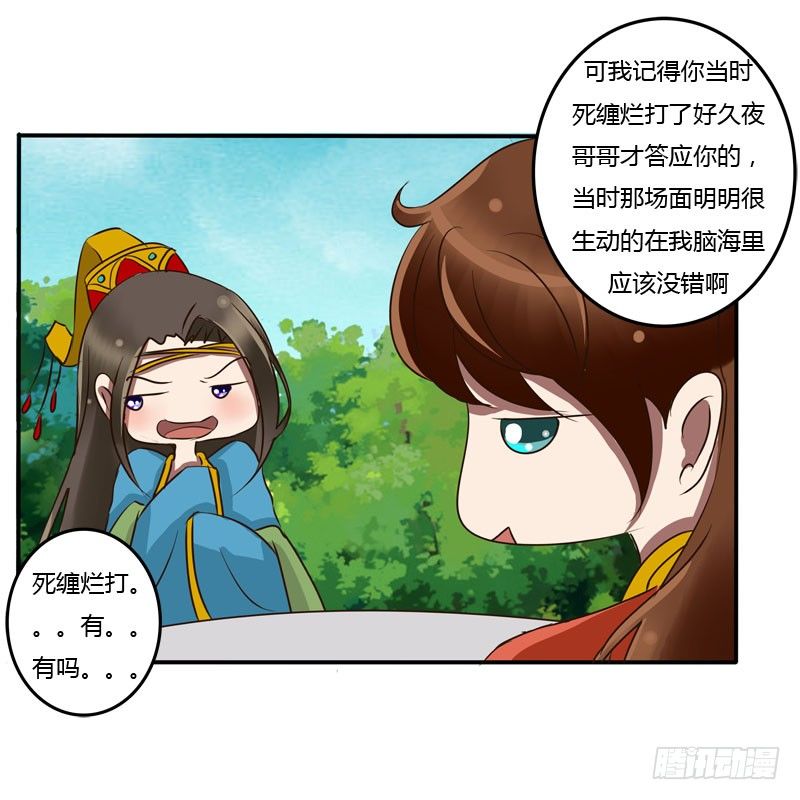 通灵妃韩漫全集-质问无删减无遮挡章节图片 