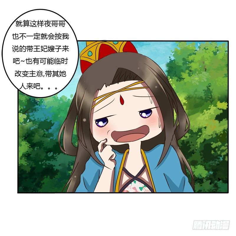 通灵妃韩漫全集-质问无删减无遮挡章节图片 