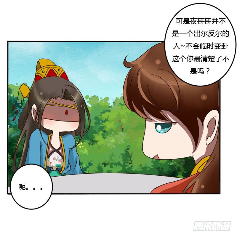 通灵妃韩漫全集-质问无删减无遮挡章节图片 