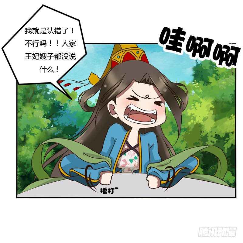 通灵妃韩漫全集-质问无删减无遮挡章节图片 