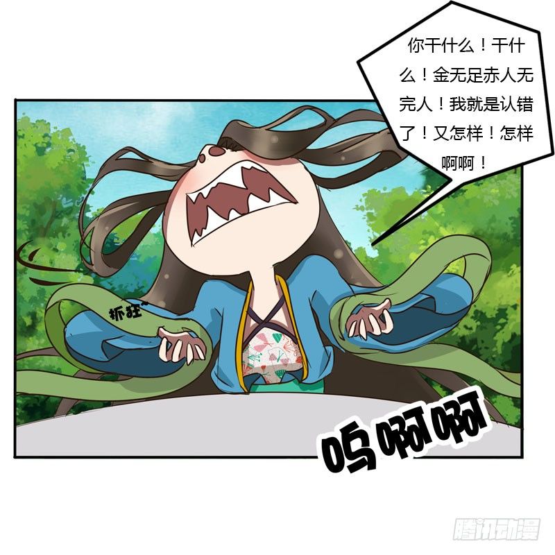 通灵妃韩漫全集-质问无删减无遮挡章节图片 
