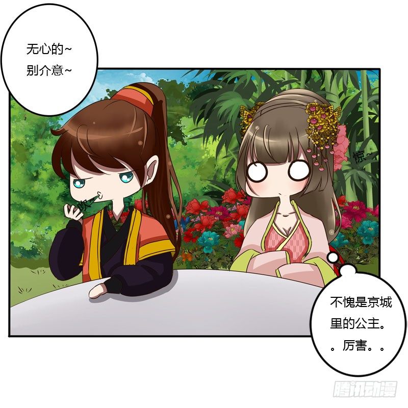 通灵妃韩漫全集-质问无删减无遮挡章节图片 