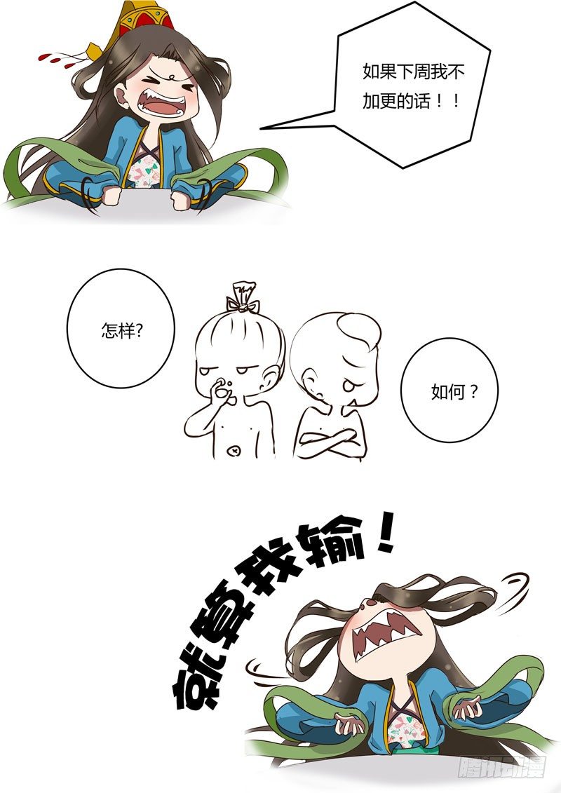 通灵妃韩漫全集-质问无删减无遮挡章节图片 