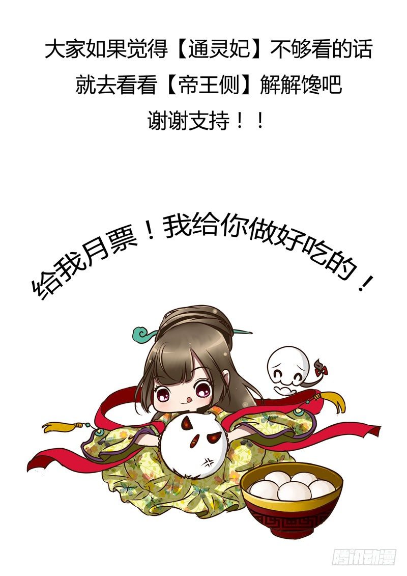 通灵妃韩漫全集-质问无删减无遮挡章节图片 