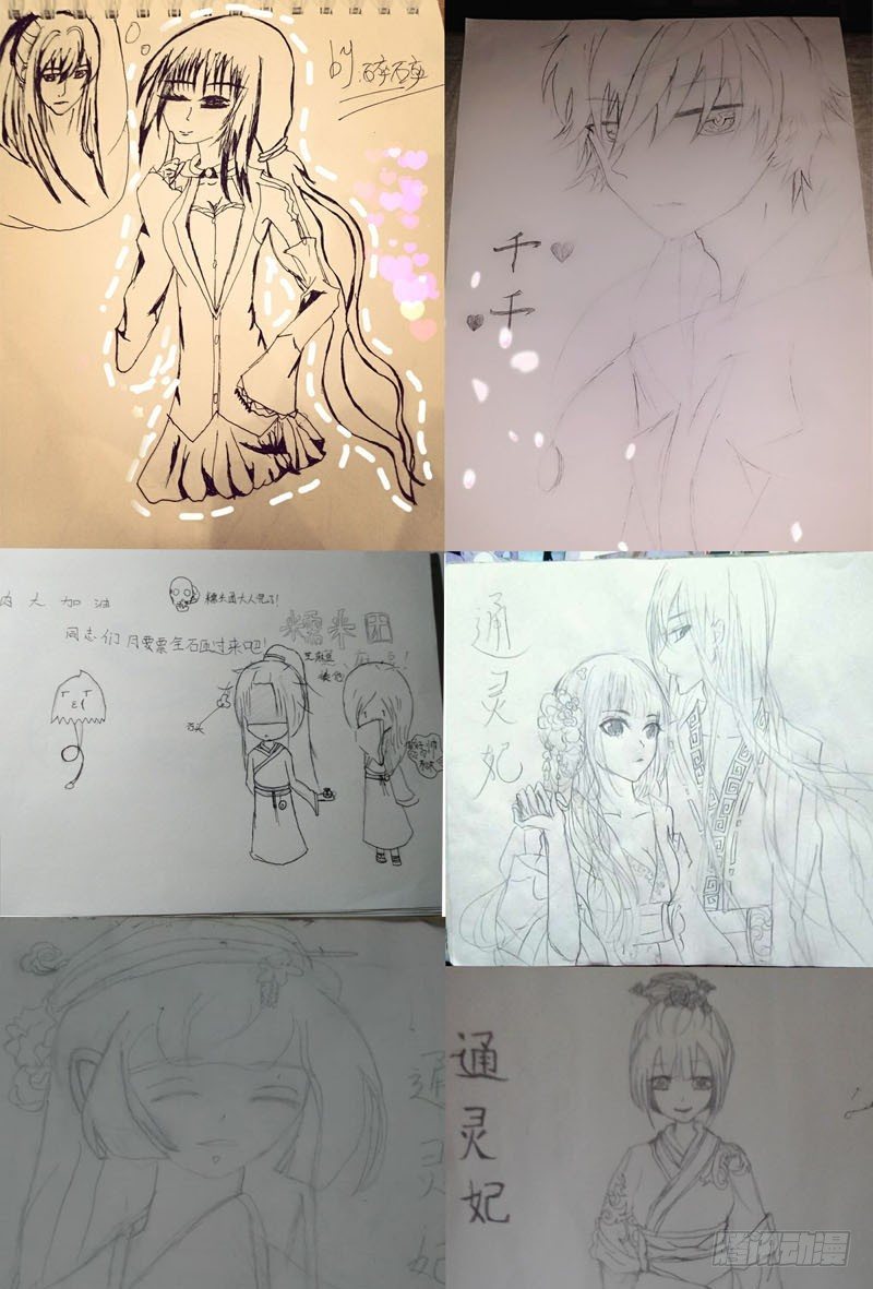 通灵妃韩漫全集-质问无删减无遮挡章节图片 