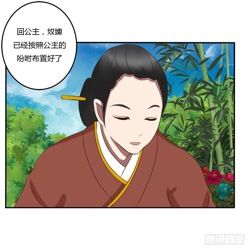 通灵妃韩漫全集-质问无删减无遮挡章节图片 