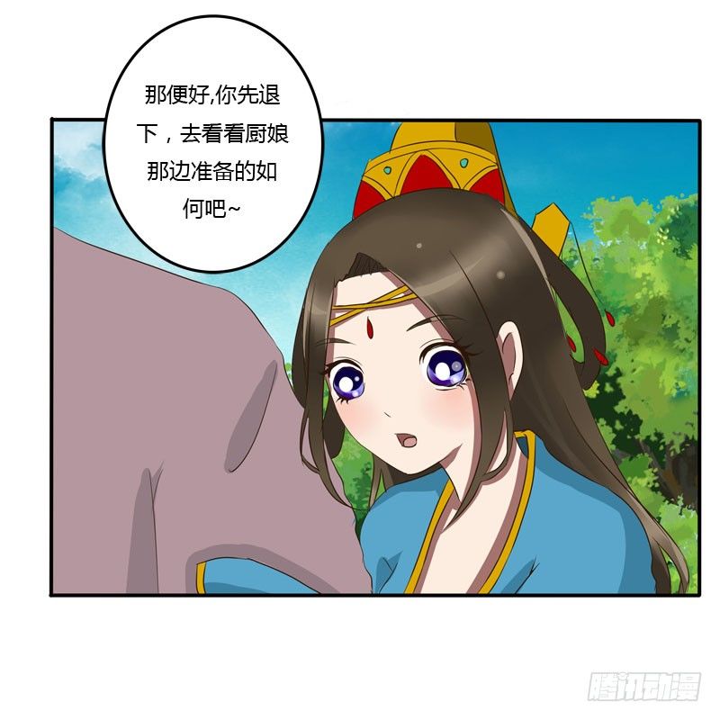 通灵妃韩漫全集-质问无删减无遮挡章节图片 