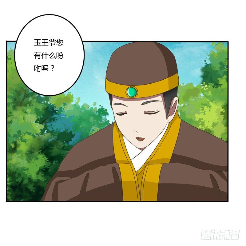 通灵妃韩漫全集-闲聊无删减无遮挡章节图片 