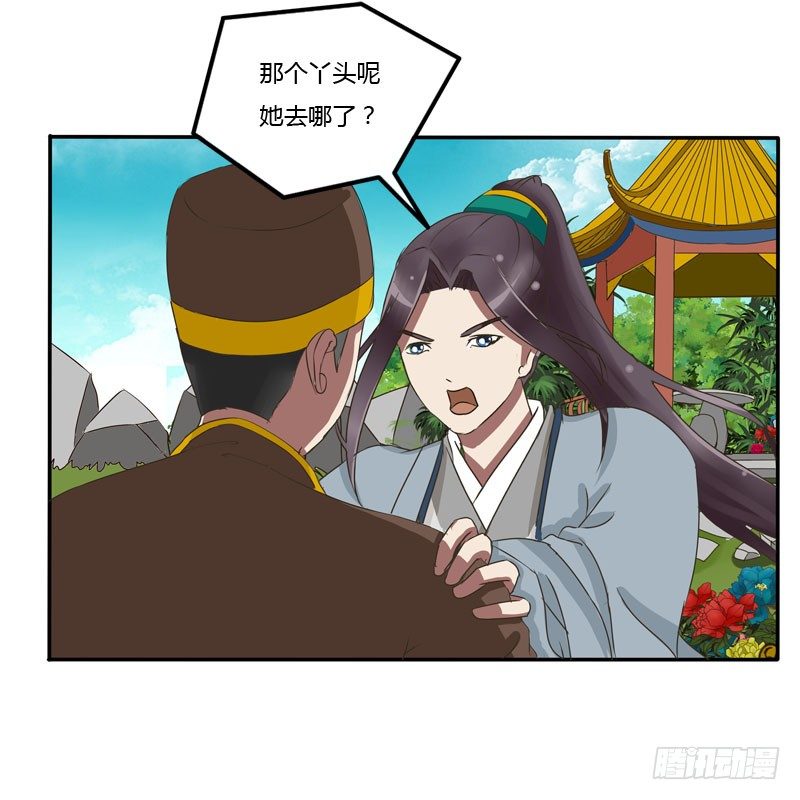通灵妃韩漫全集-闲聊无删减无遮挡章节图片 
