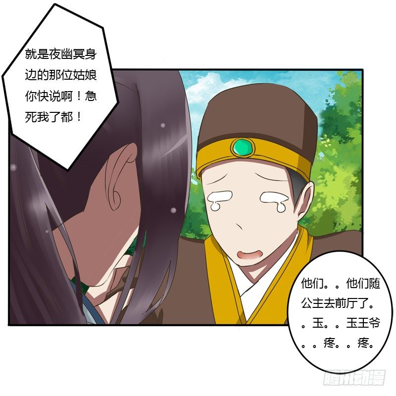 通灵妃韩漫全集-闲聊无删减无遮挡章节图片 