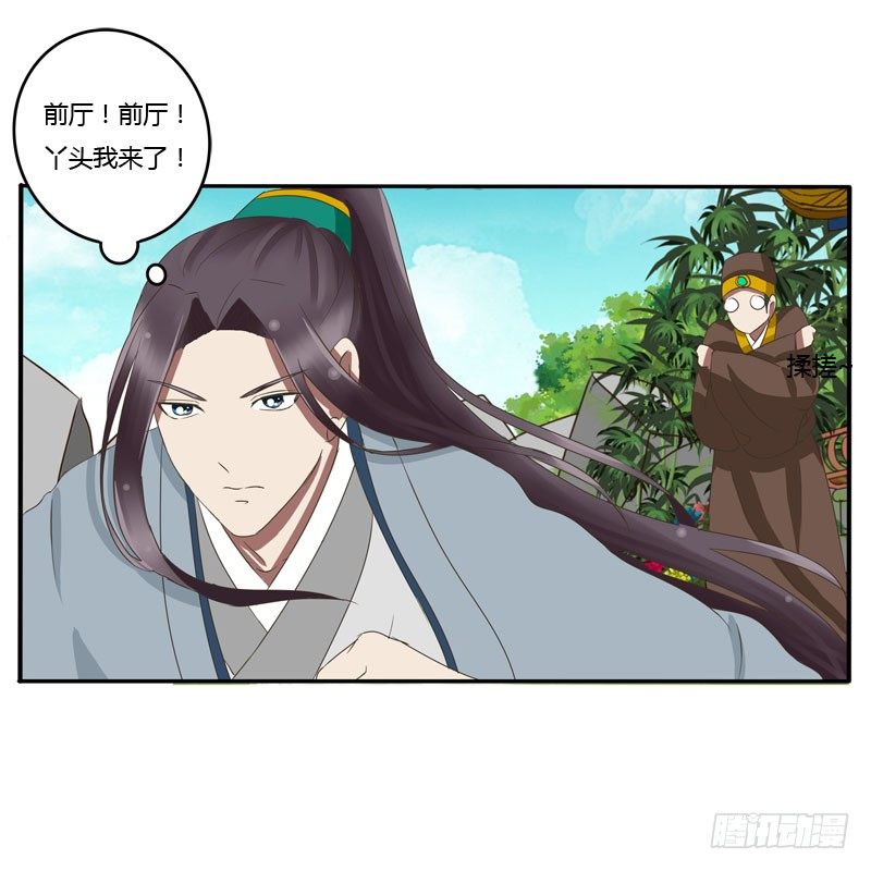 通灵妃韩漫全集-闲聊无删减无遮挡章节图片 