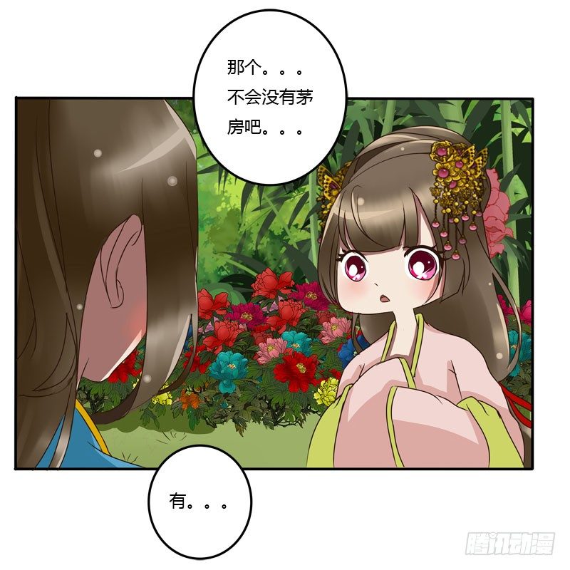 通灵妃韩漫全集-闲聊无删减无遮挡章节图片 