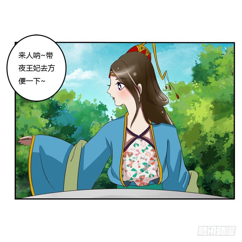 通灵妃韩漫全集-闲聊无删减无遮挡章节图片 
