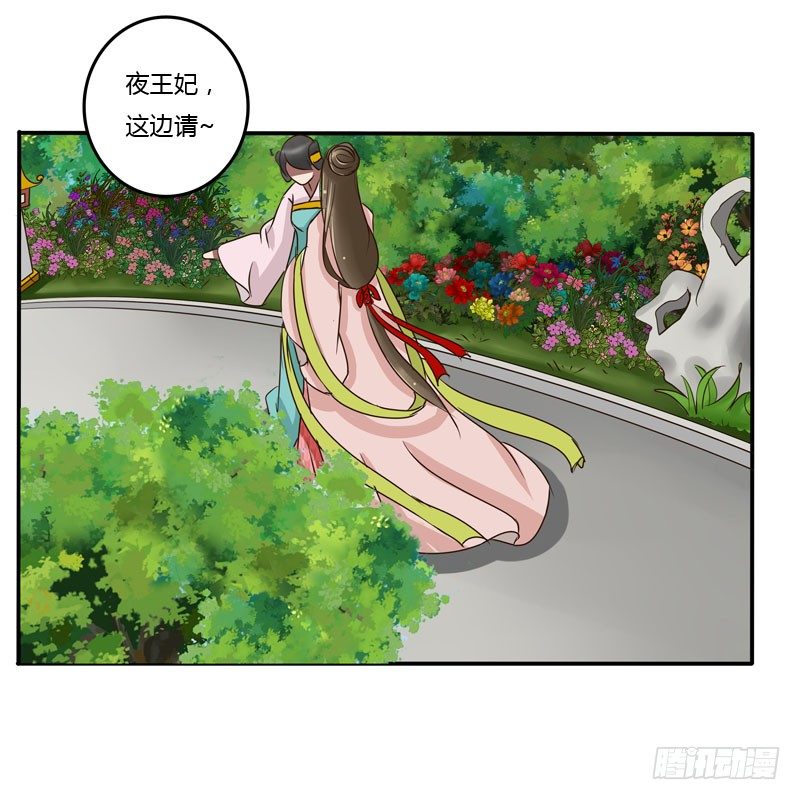 通灵妃韩漫全集-闲聊无删减无遮挡章节图片 