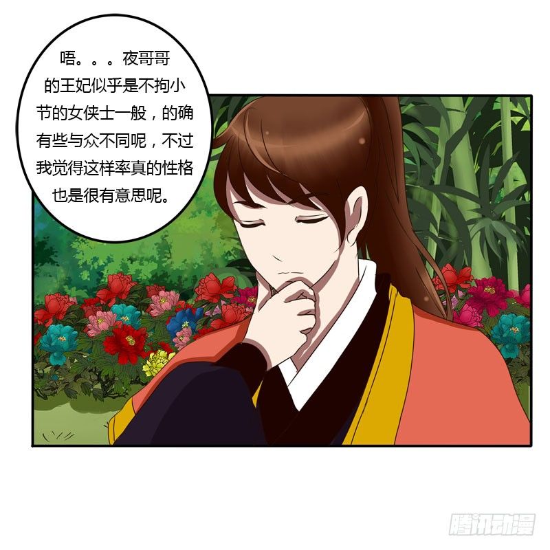通灵妃韩漫全集-闲聊无删减无遮挡章节图片 