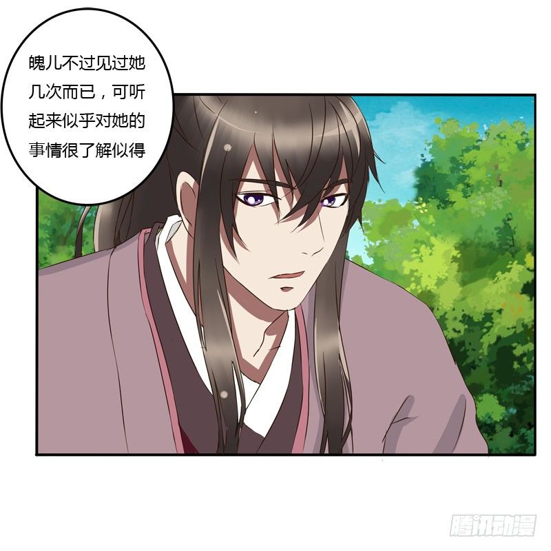 通灵妃韩漫全集-闲聊无删减无遮挡章节图片 