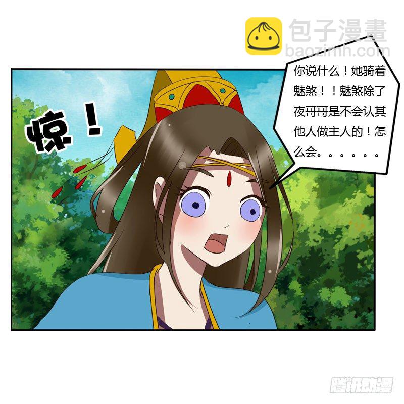 通灵妃韩漫全集-闲聊无删减无遮挡章节图片 