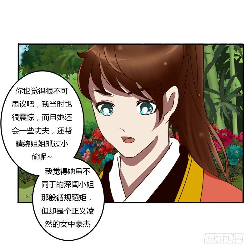 通灵妃韩漫全集-闲聊无删减无遮挡章节图片 