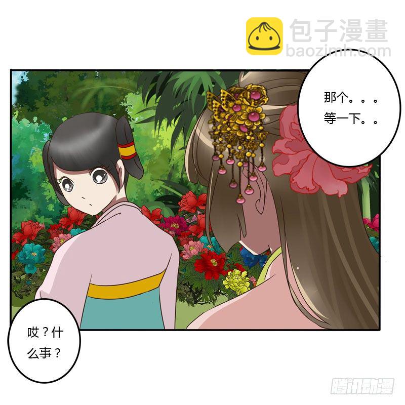 通灵妃韩漫全集-闲聊无删减无遮挡章节图片 