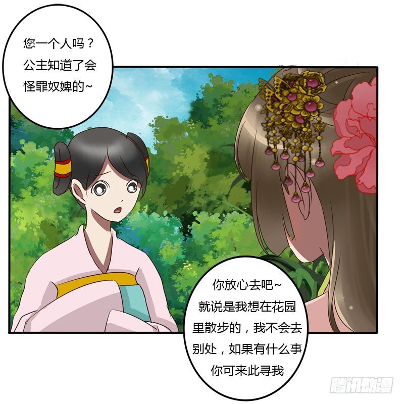 通灵妃韩漫全集-闲聊无删减无遮挡章节图片 
