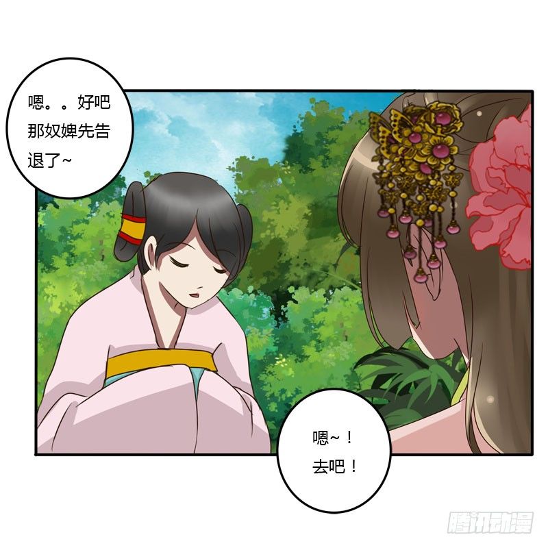 通灵妃韩漫全集-闲聊无删减无遮挡章节图片 