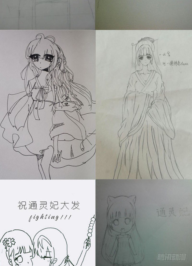 通灵妃韩漫全集-闲聊无删减无遮挡章节图片 