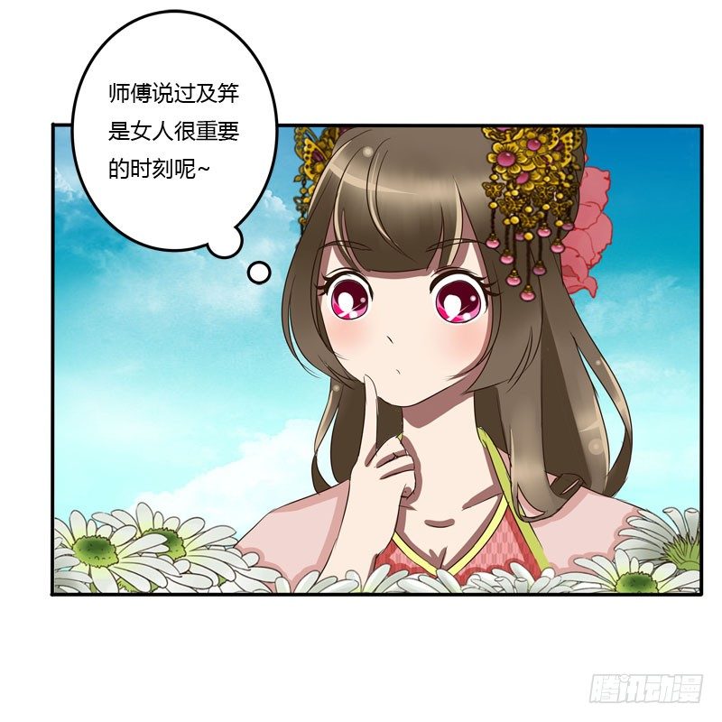 通灵妃韩漫全集-花妖无删减无遮挡章节图片 