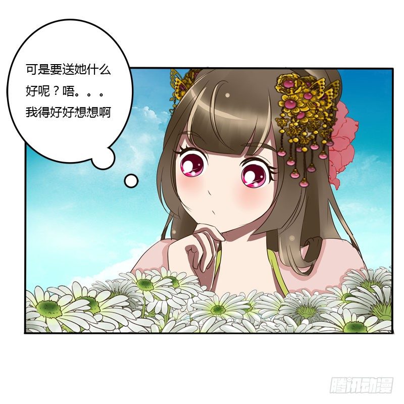 通灵妃韩漫全集-花妖无删减无遮挡章节图片 