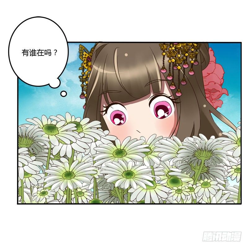 通灵妃韩漫全集-花妖无删减无遮挡章节图片 