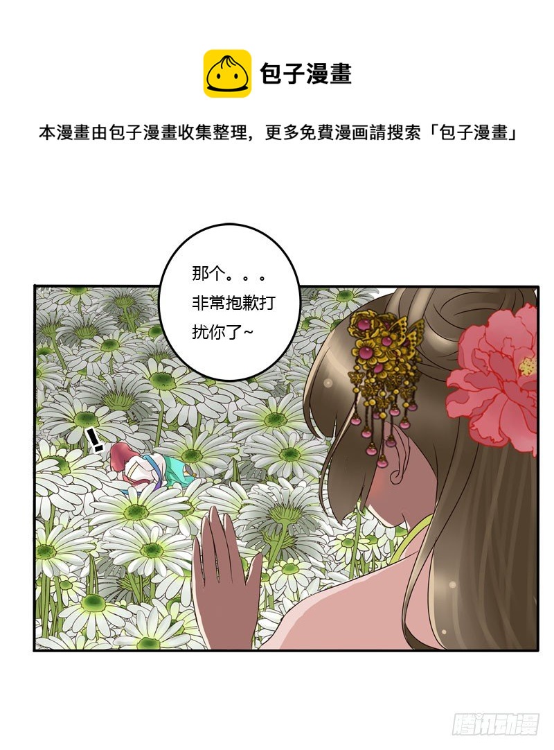 通灵妃韩漫全集-花妖无删减无遮挡章节图片 