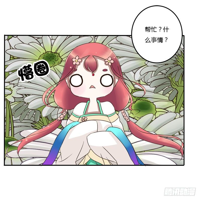 通灵妃韩漫全集-花妖无删减无遮挡章节图片 