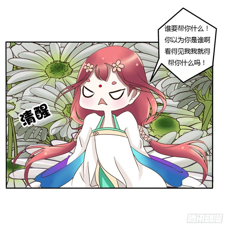 通灵妃韩漫全集-花妖无删减无遮挡章节图片 