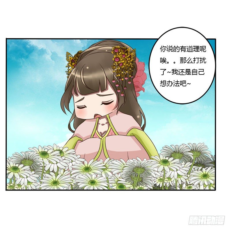 通灵妃韩漫全集-花妖无删减无遮挡章节图片 