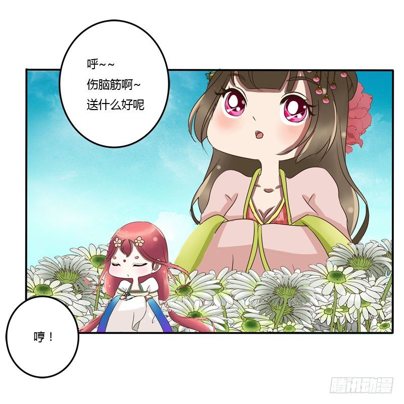 通灵妃韩漫全集-花妖无删减无遮挡章节图片 