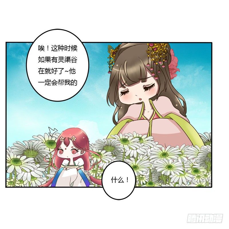 通灵妃韩漫全集-花妖无删减无遮挡章节图片 