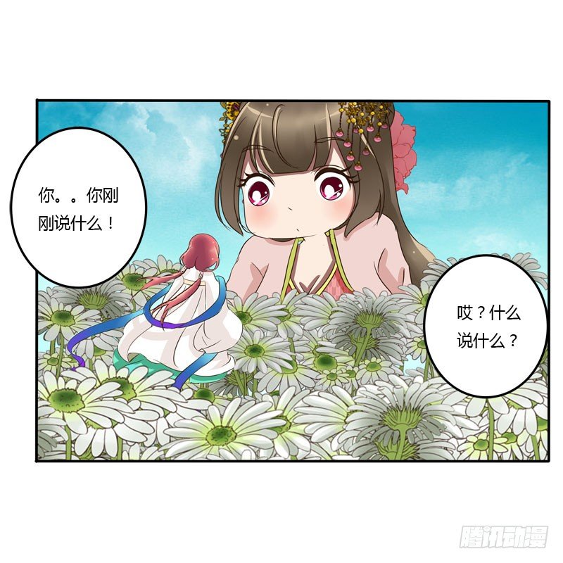 通灵妃韩漫全集-花妖无删减无遮挡章节图片 