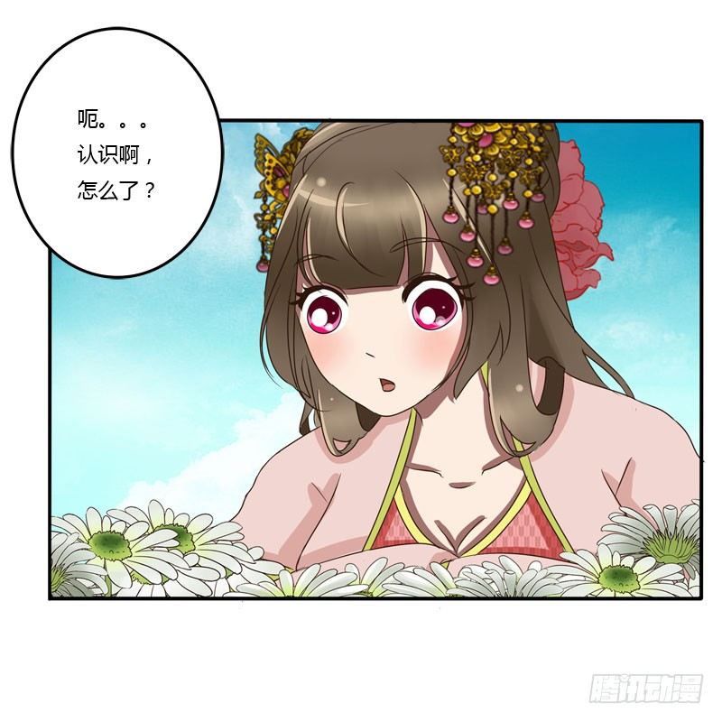 通灵妃韩漫全集-花妖无删减无遮挡章节图片 