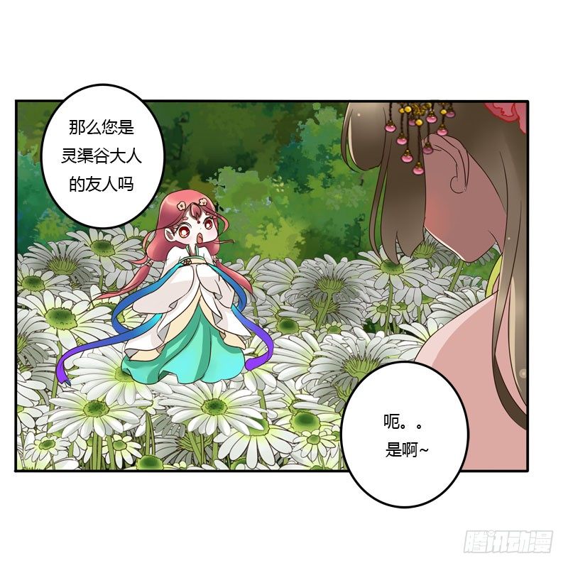 通灵妃韩漫全集-花妖无删减无遮挡章节图片 