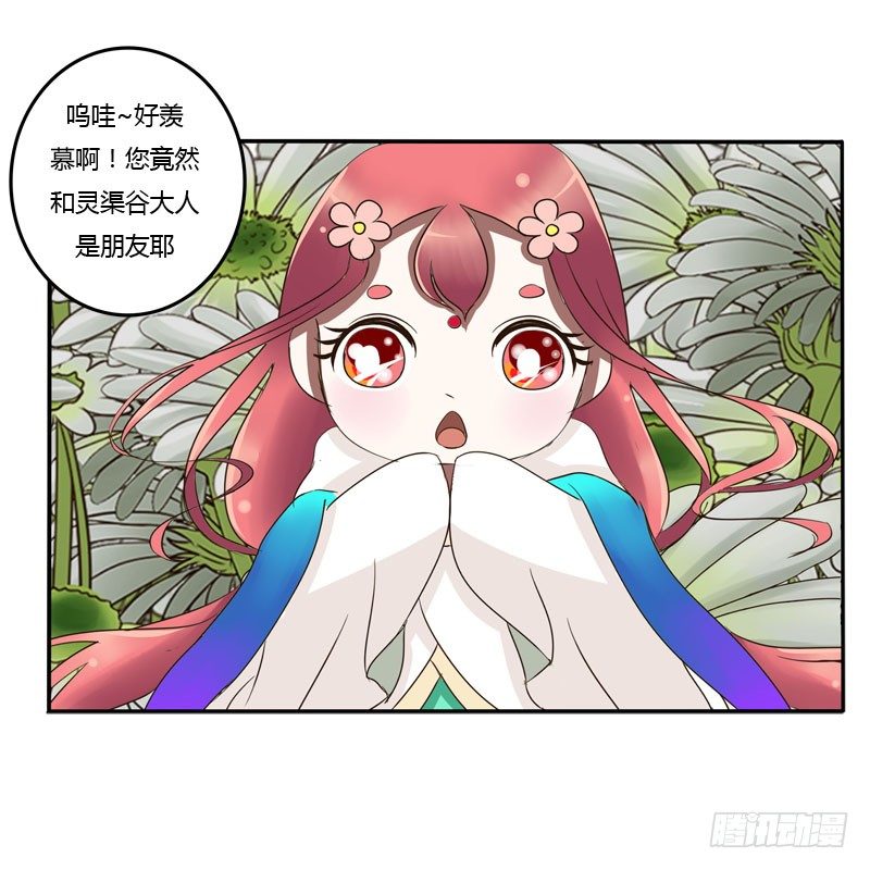 通灵妃韩漫全集-花妖无删减无遮挡章节图片 