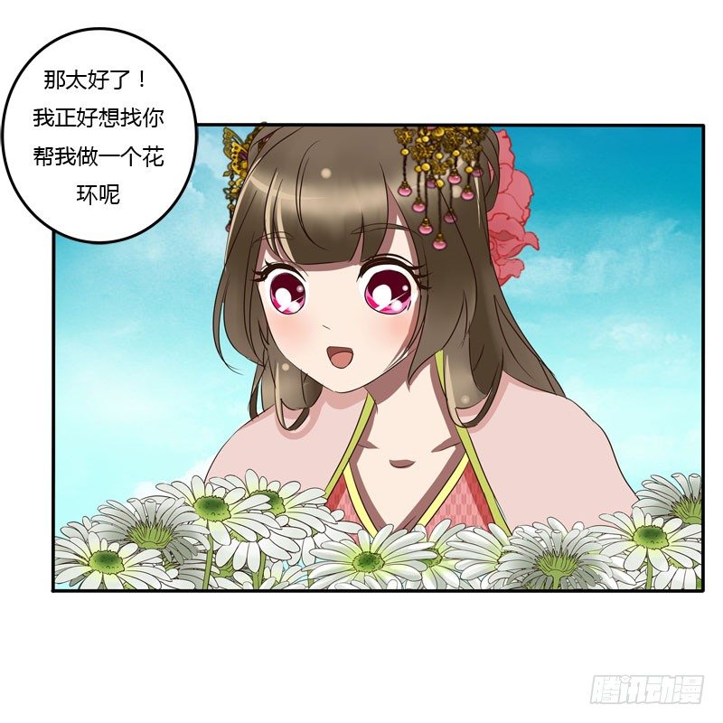 通灵妃韩漫全集-花妖无删减无遮挡章节图片 