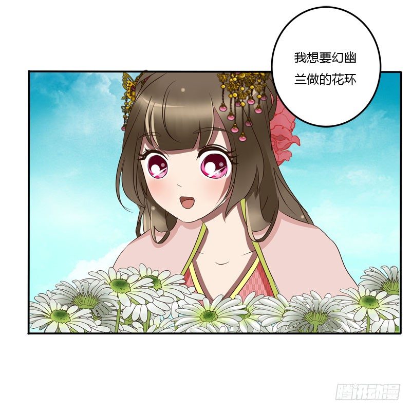 通灵妃韩漫全集-花妖无删减无遮挡章节图片 