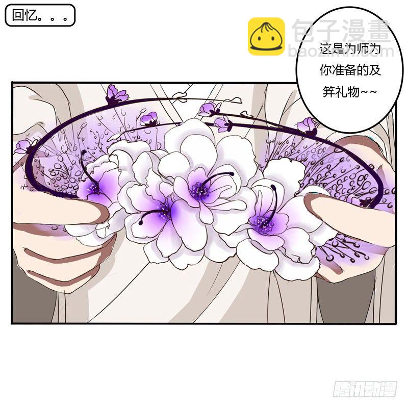 通灵妃韩漫全集-花妖无删减无遮挡章节图片 