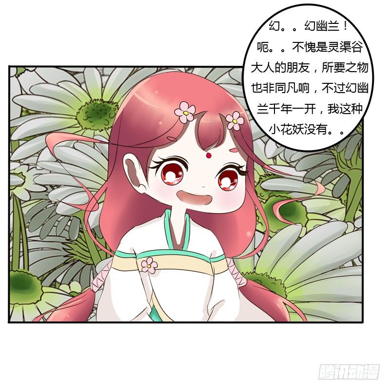 通灵妃韩漫全集-真倒霉无删减无遮挡章节图片 