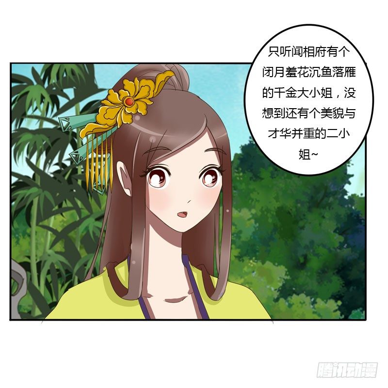 通灵妃韩漫全集-真倒霉无删减无遮挡章节图片 