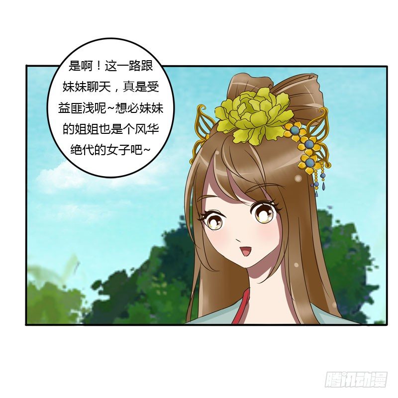 通灵妃韩漫全集-真倒霉无删减无遮挡章节图片 