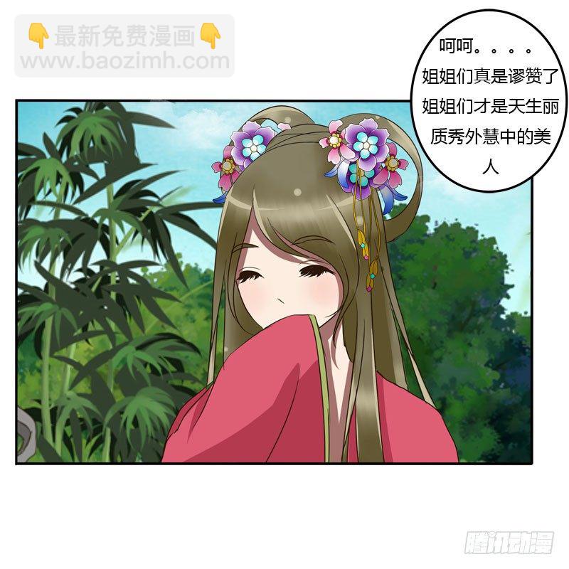 通灵妃韩漫全集-真倒霉无删减无遮挡章节图片 