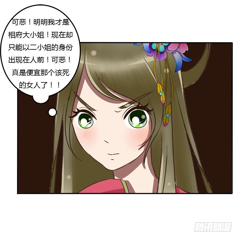 通灵妃韩漫全集-真倒霉无删减无遮挡章节图片 